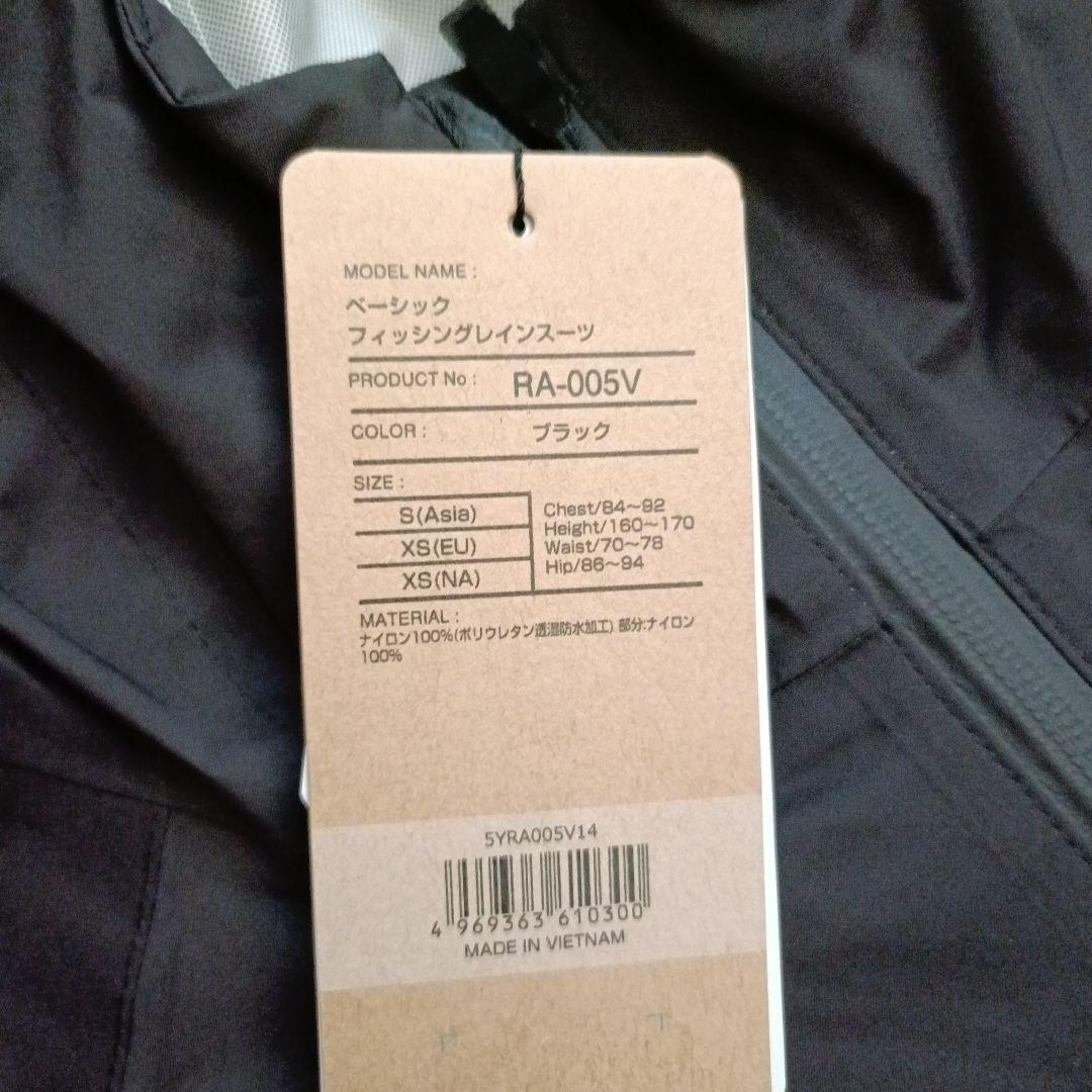 シマノ　RA-500V ブラックSサイズ　ベーシックフィッシングレインスーツ　黒