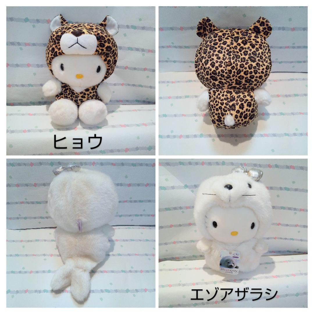 希少 ハローキティ ぬいぐるみ 激レア ご当地キティ マスコット ボールチェーン
