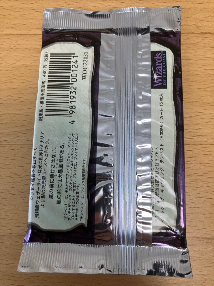 MTG テンペスト ブースター パック 日本語