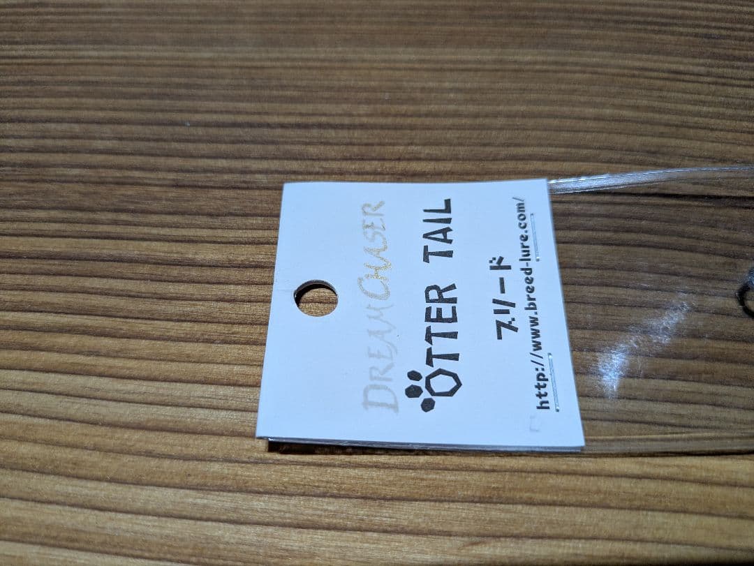 ルアー・フライ OTTER TAIL 250 & DREAM CHASER