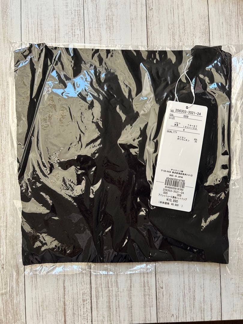 トップス　ウォーマー　チャコット　ノーソーイングニット　長袖　新品