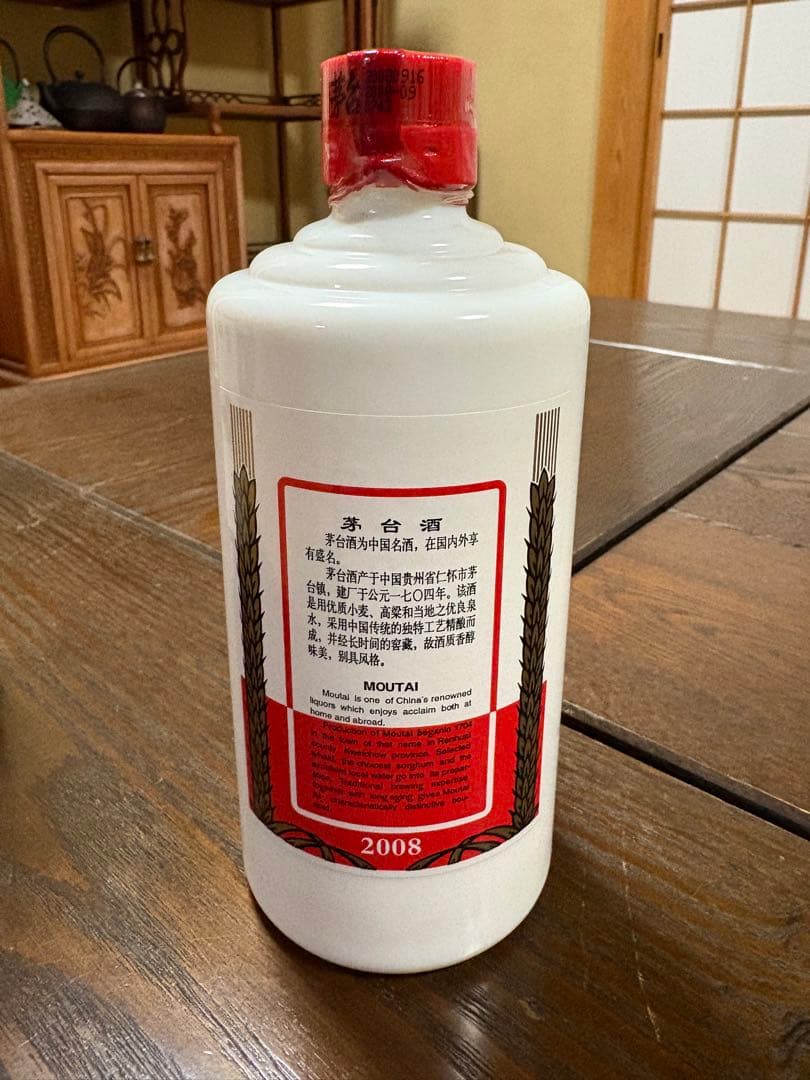 Moutai 500ml 2008年製
