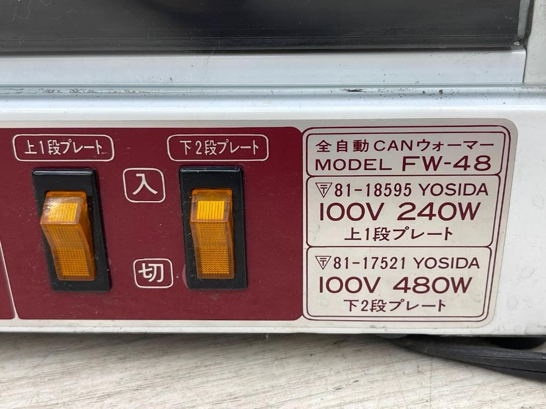昭和レトロ 全自動CANウォーマー FW-48 動作確認済 3段 ネスカフェ