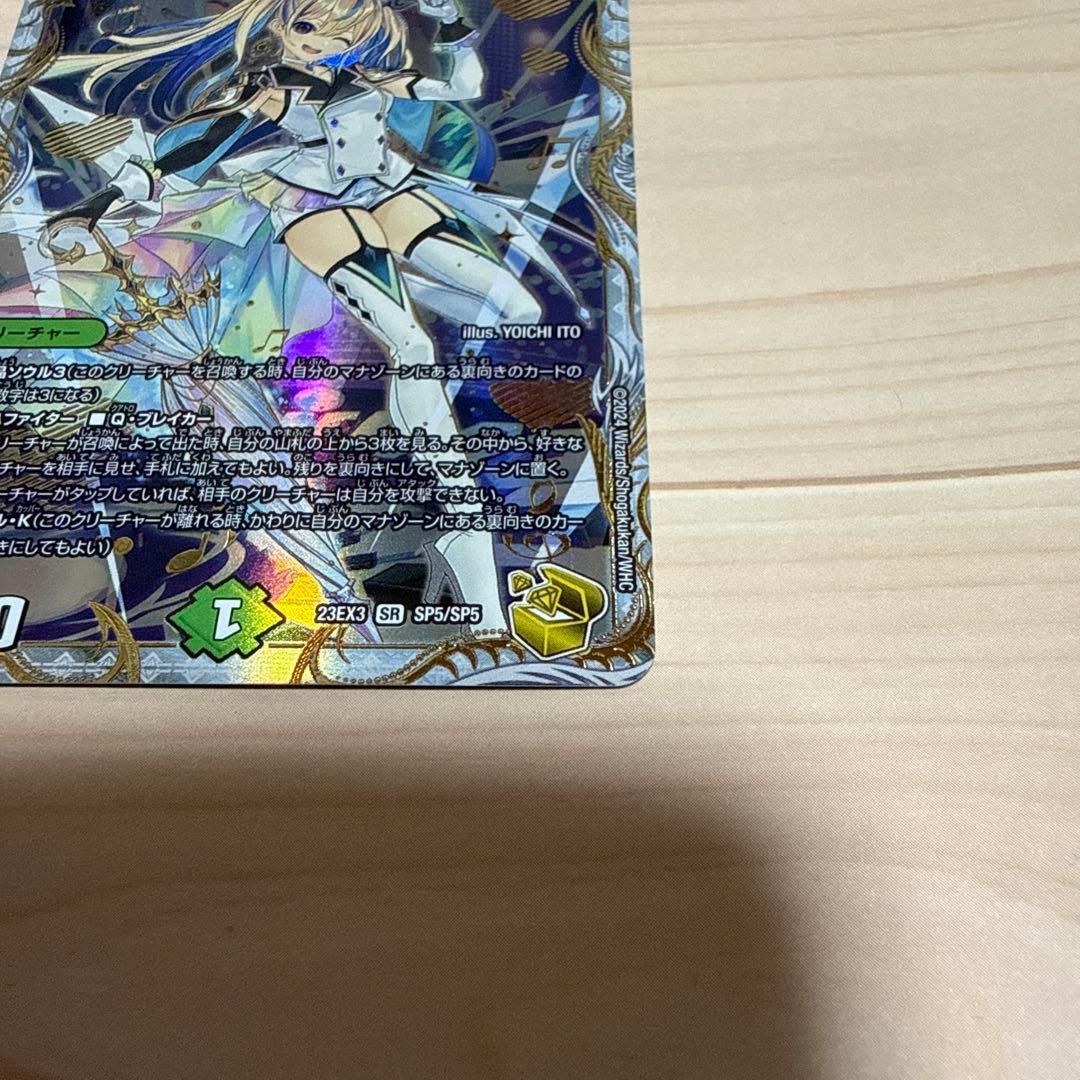 ウ*ラ様 デュエルマスターズ 戦鬼の頂点 ベートーベン