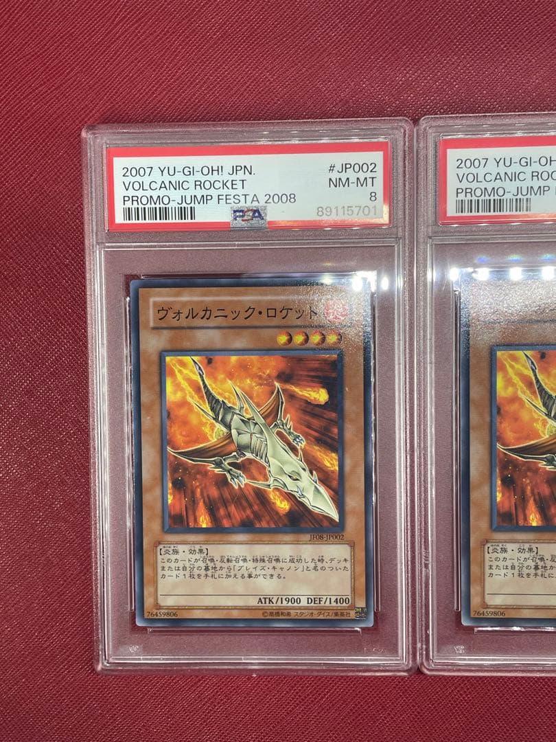 遊戯王　ヴォルカニックロケット　プロモ　JF08 psa10 3連番　限定