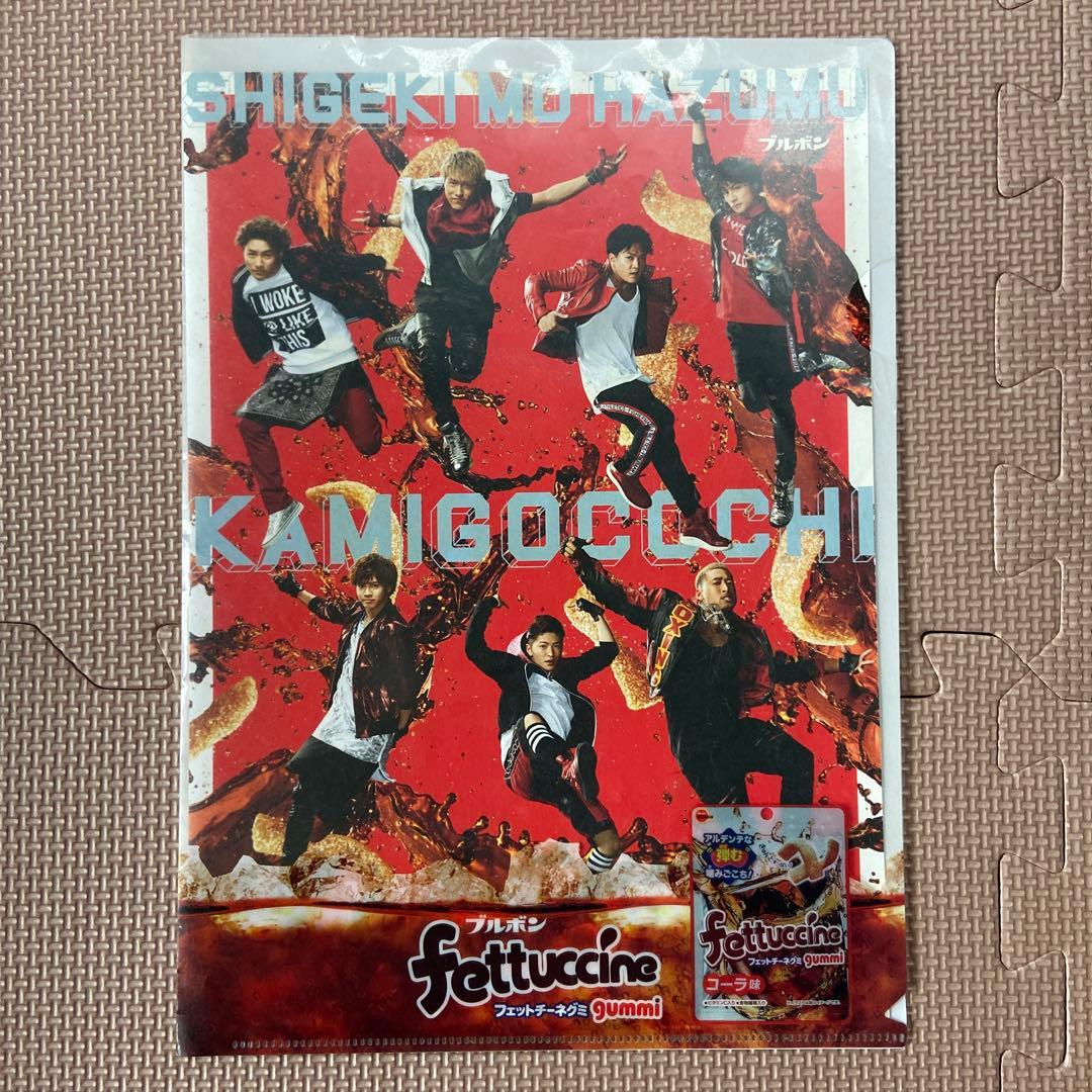 片寄涼太　まとめ売り