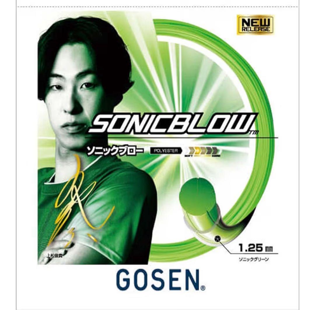 YONEX VOLTRAGE 7 STEER軟式テニスラケット