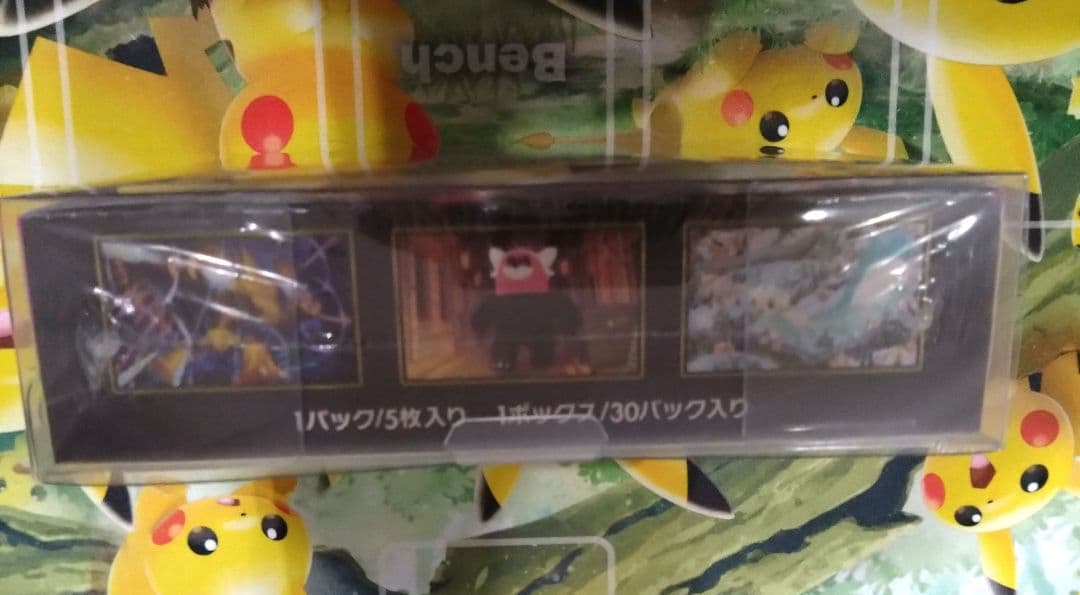 メガシンフォニアシュリンク付き未開封1BOX