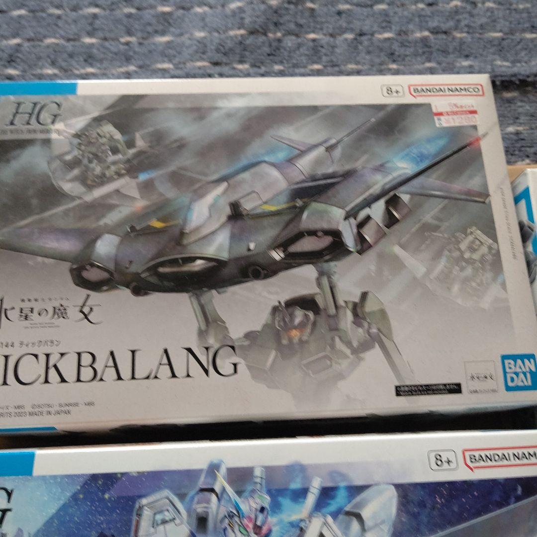 水星の魔女 HGキャリバーン