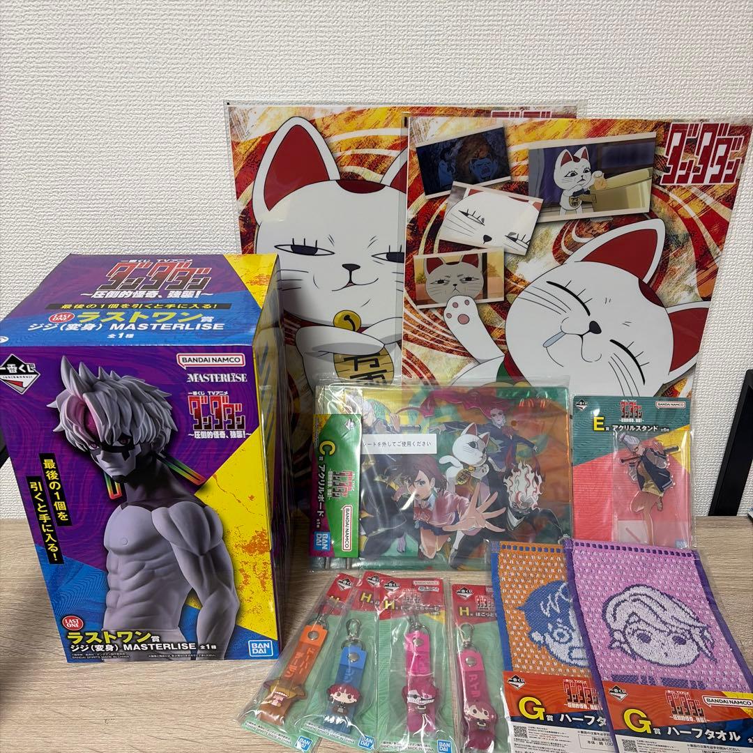 ダンダダン一番くじ〜圧倒的怪奇、強襲！〜ラストワン賞　まとめ売り