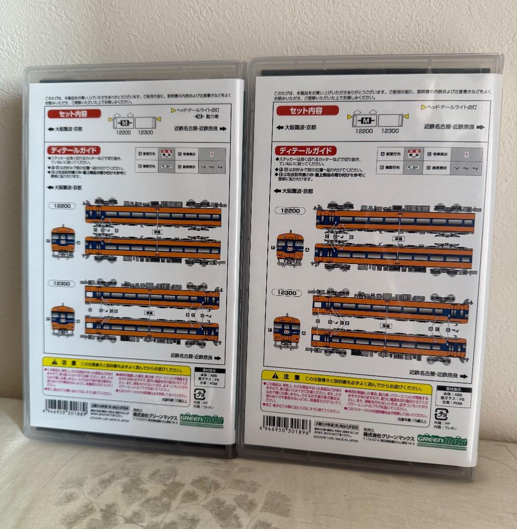 新品グリーンマックス30188 30189 近鉄12200系スナックカー動力付無
