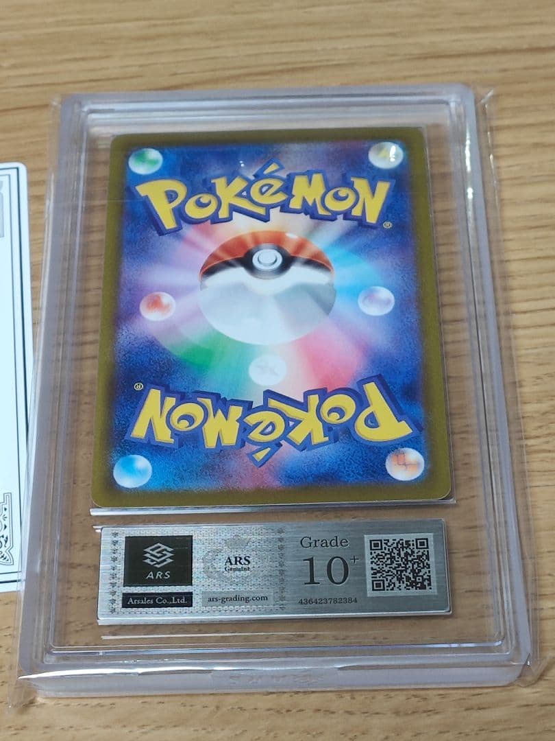 おいわいファンファーレ　2025　ARS10+