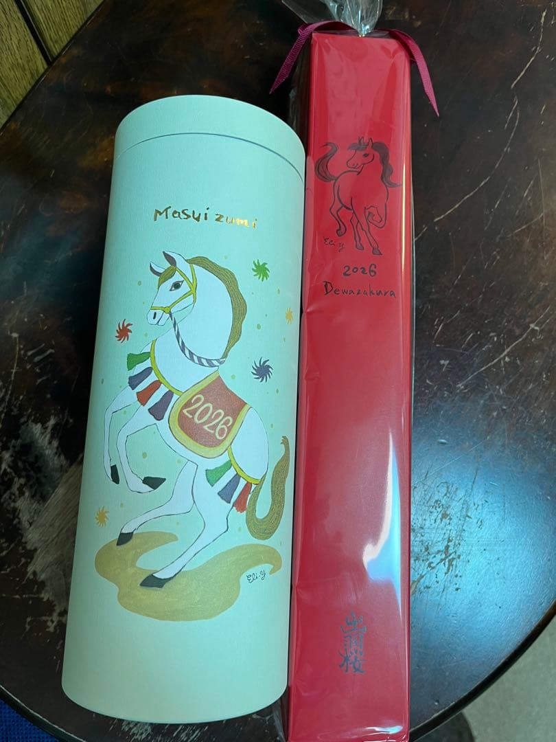 Masui Zumi 2026 日本酒　桝田酒造店　干支ボトル