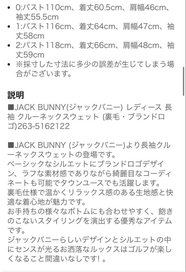 裏毛スウェットクルーネックプルオーバー JACK BUNNY‼︎ スエット