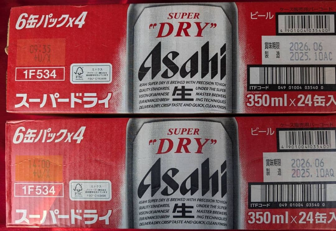 Asahi スーパードライ 350ml×24缶　2ケース