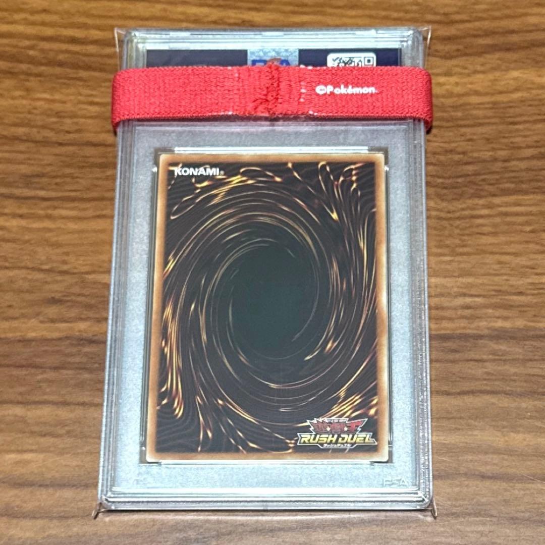 PSA10 レッドアイズ ブラックドラゴン 真紅眼の黒竜 ラッシュレア