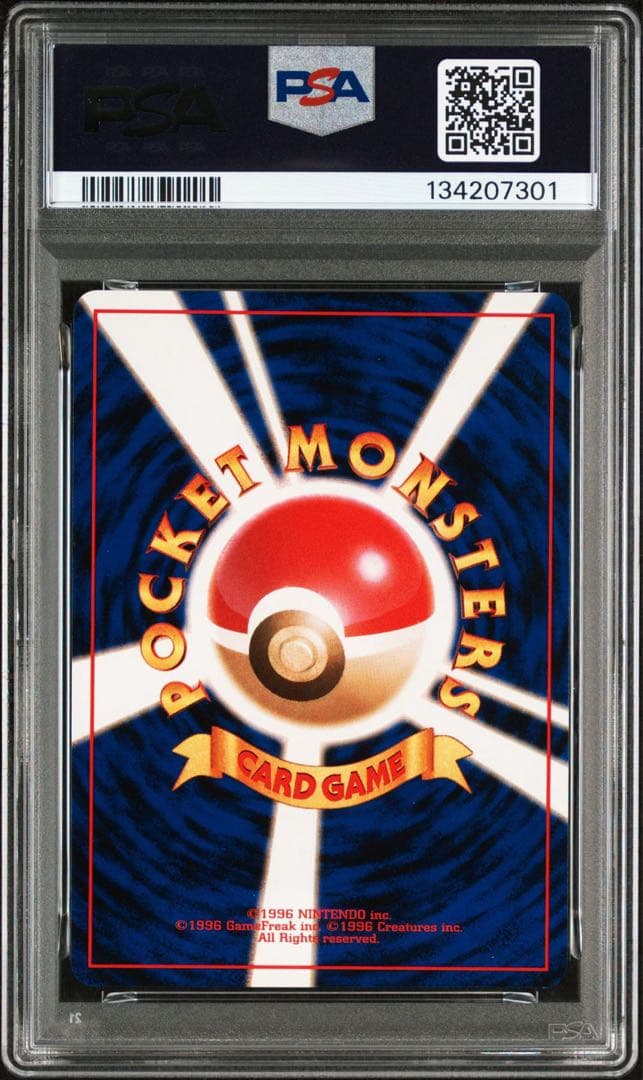 ミュウツー 旧裏 PSA9 ホロ ポケモンカード