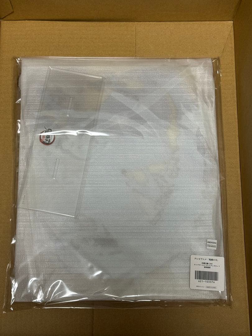 鬼滅の刃 柱稽古編 冨岡義勇　C104 エンドロールイラスト グッズセット