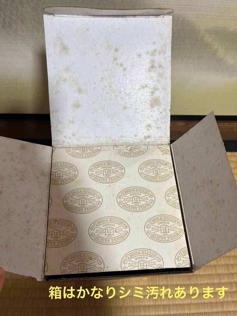  Salute ロイヤルサルート　ボトルウイスキー　古酒　21年