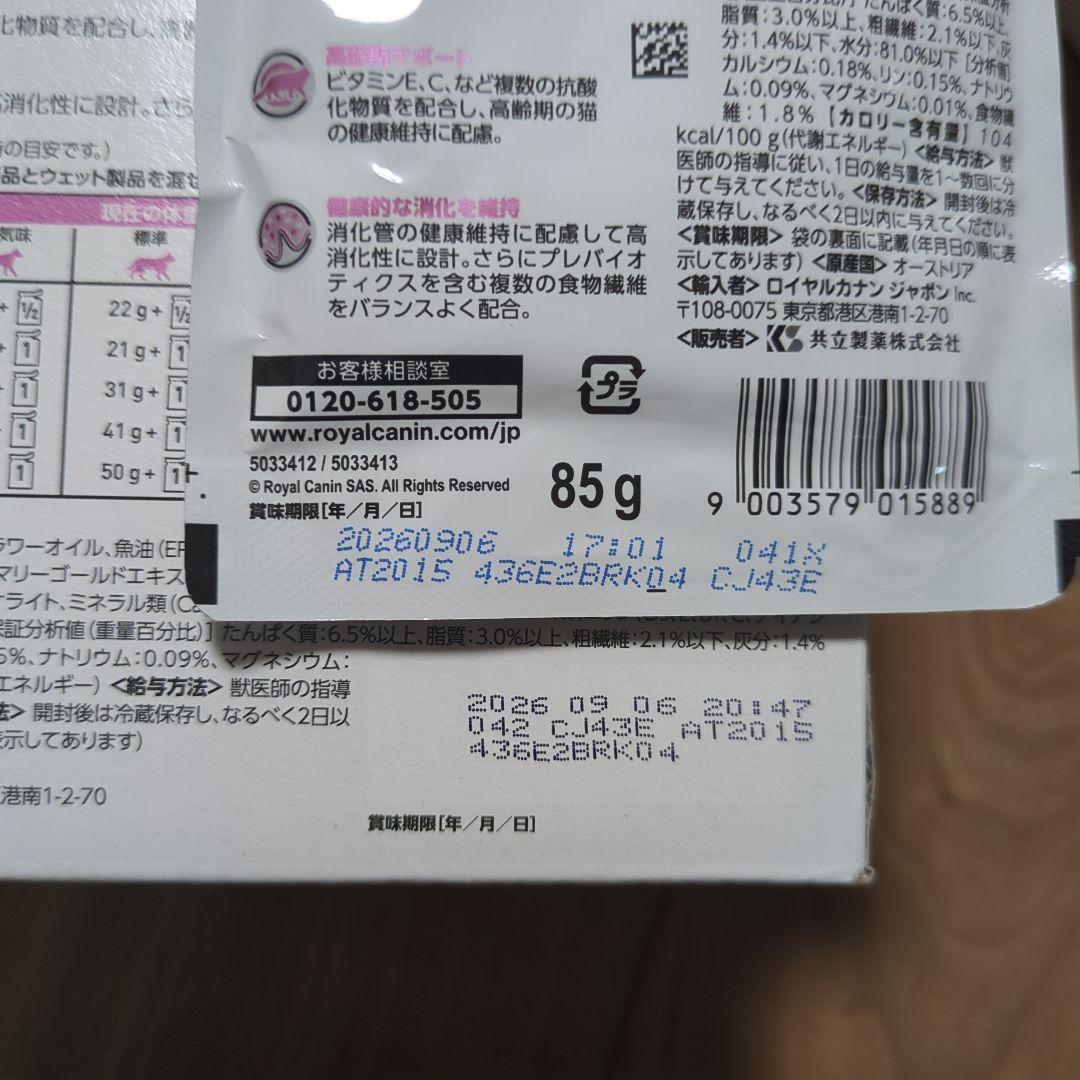  CANIN 早期腎臓サポート 85g