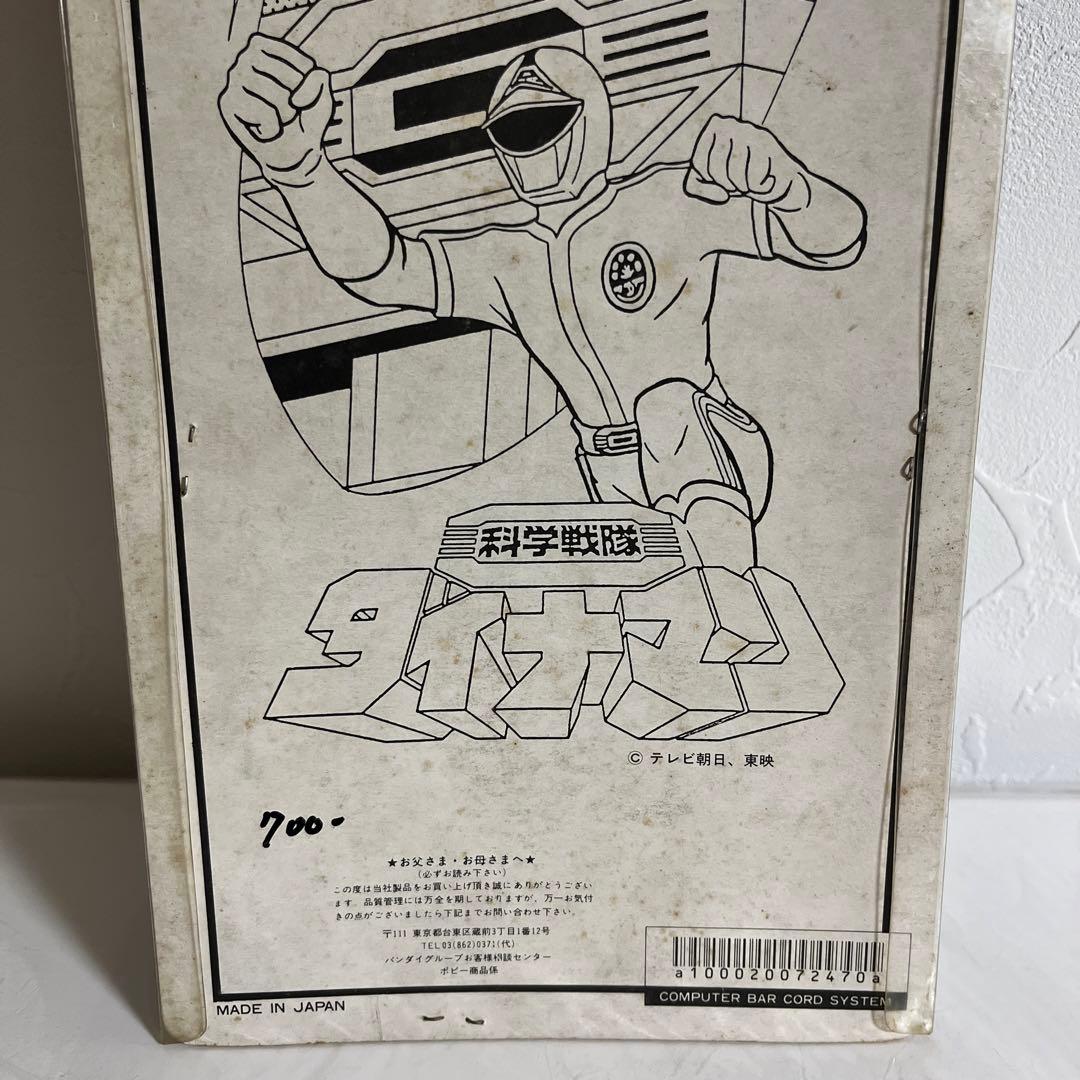 ⚠️貴重・激レア　科学戦隊ダイナマン　ダイナレッド　面取れ　ソフビ　当時物　ポピー