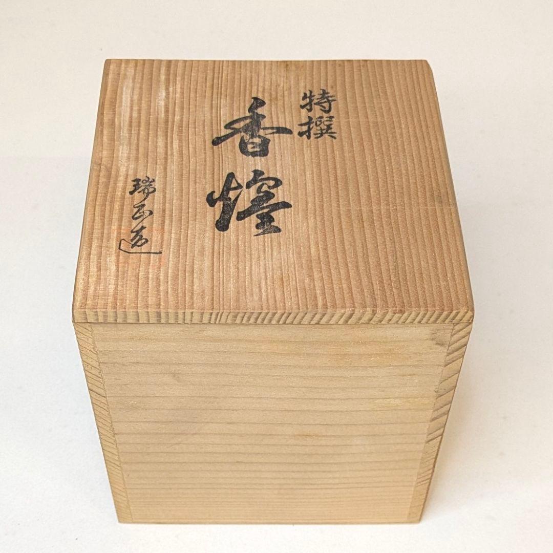 【フォロー割・新品】 香炉 高岡銅器 桐箱付 三足香炉 茶道具 獅子彫刻付き