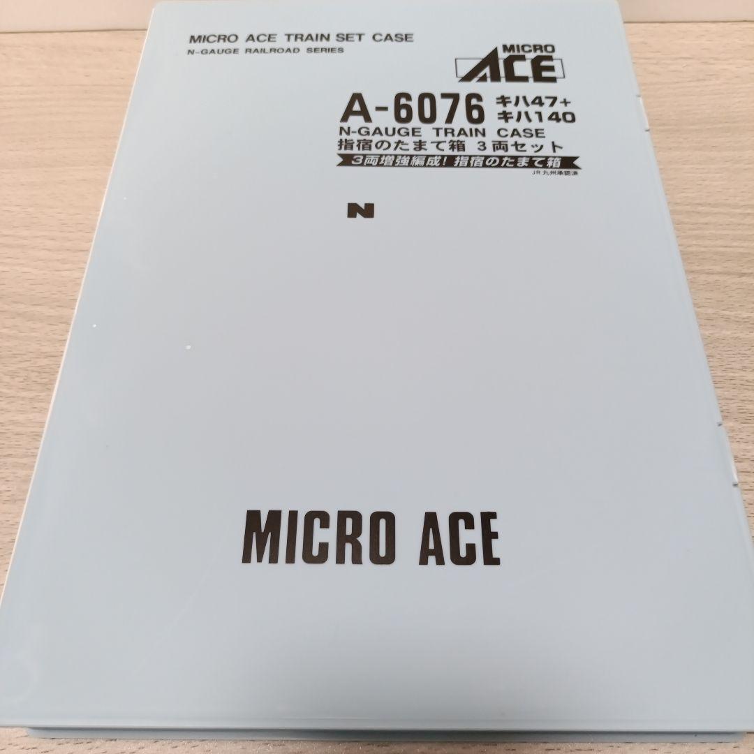 鉄道模型　A-6076 キハ47+キハ140 指宿のたまて箱　3両セット