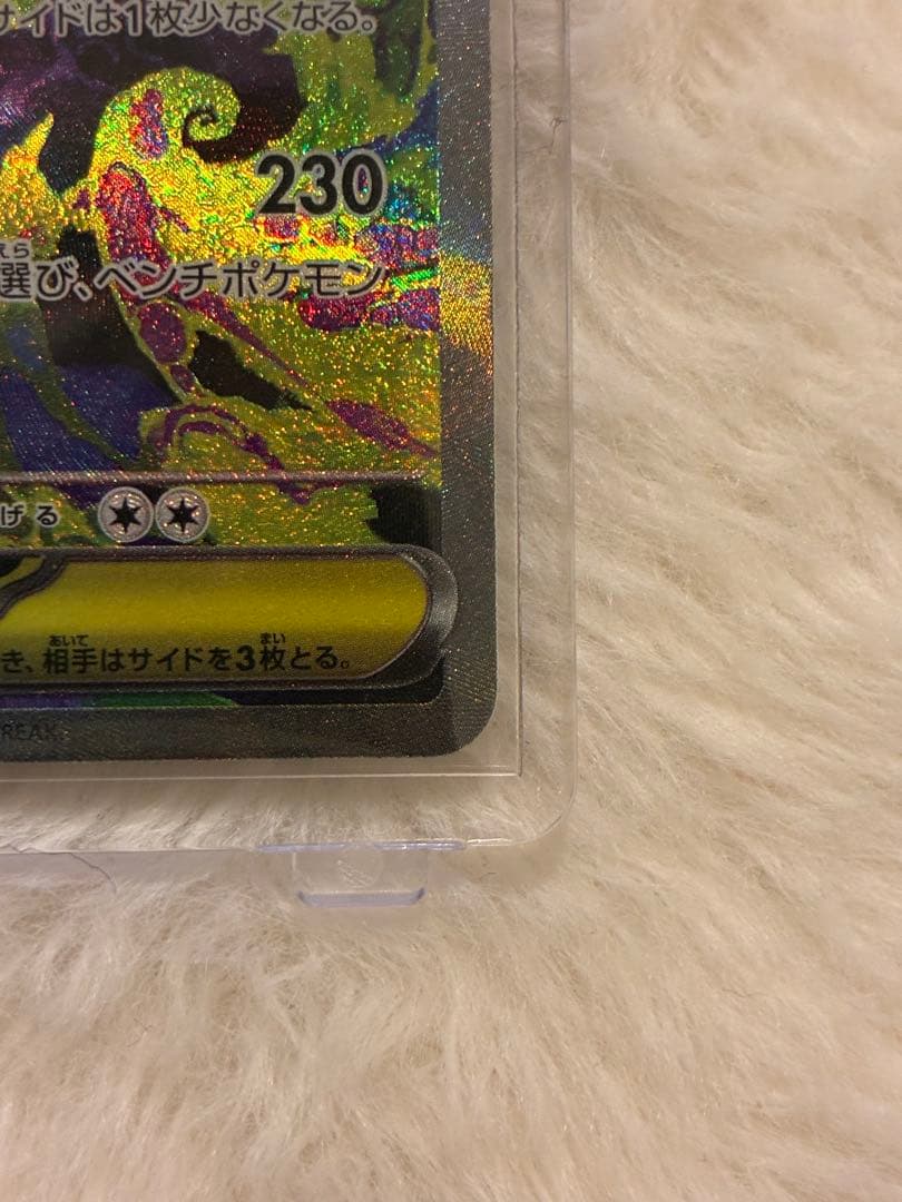 メガゲンガーex sar ポケモンカード 350HP