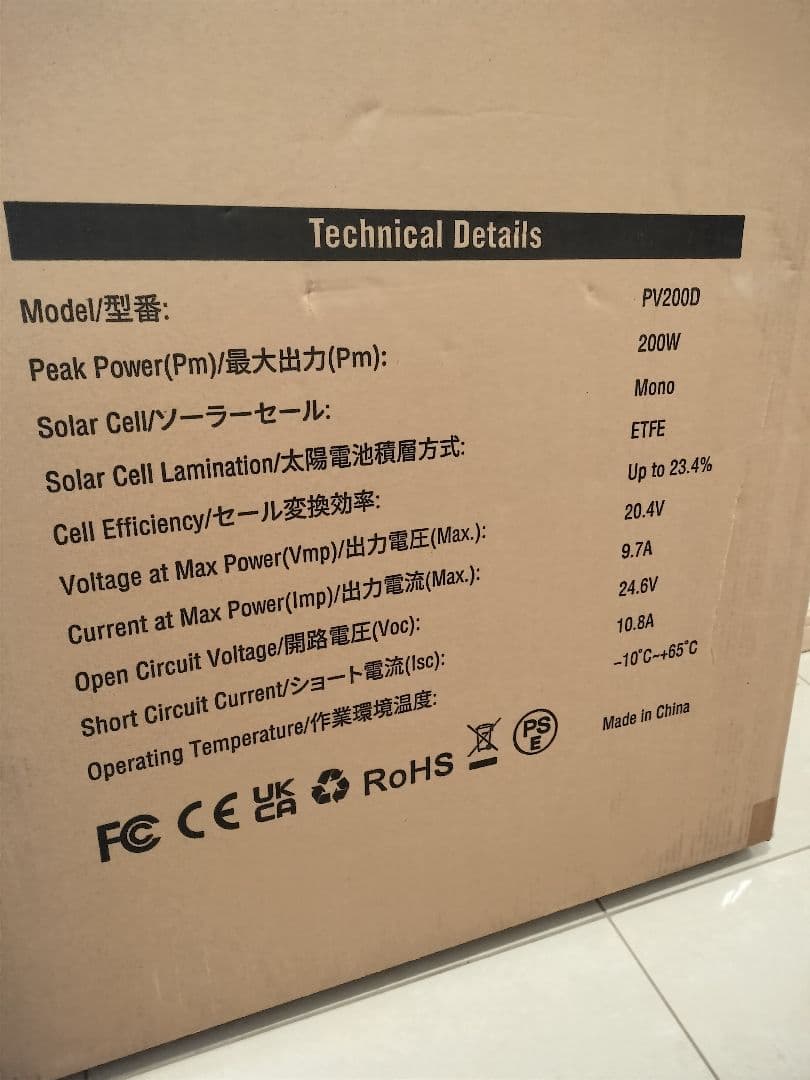 BLUETTI ソーラーパネル PV200D 200W