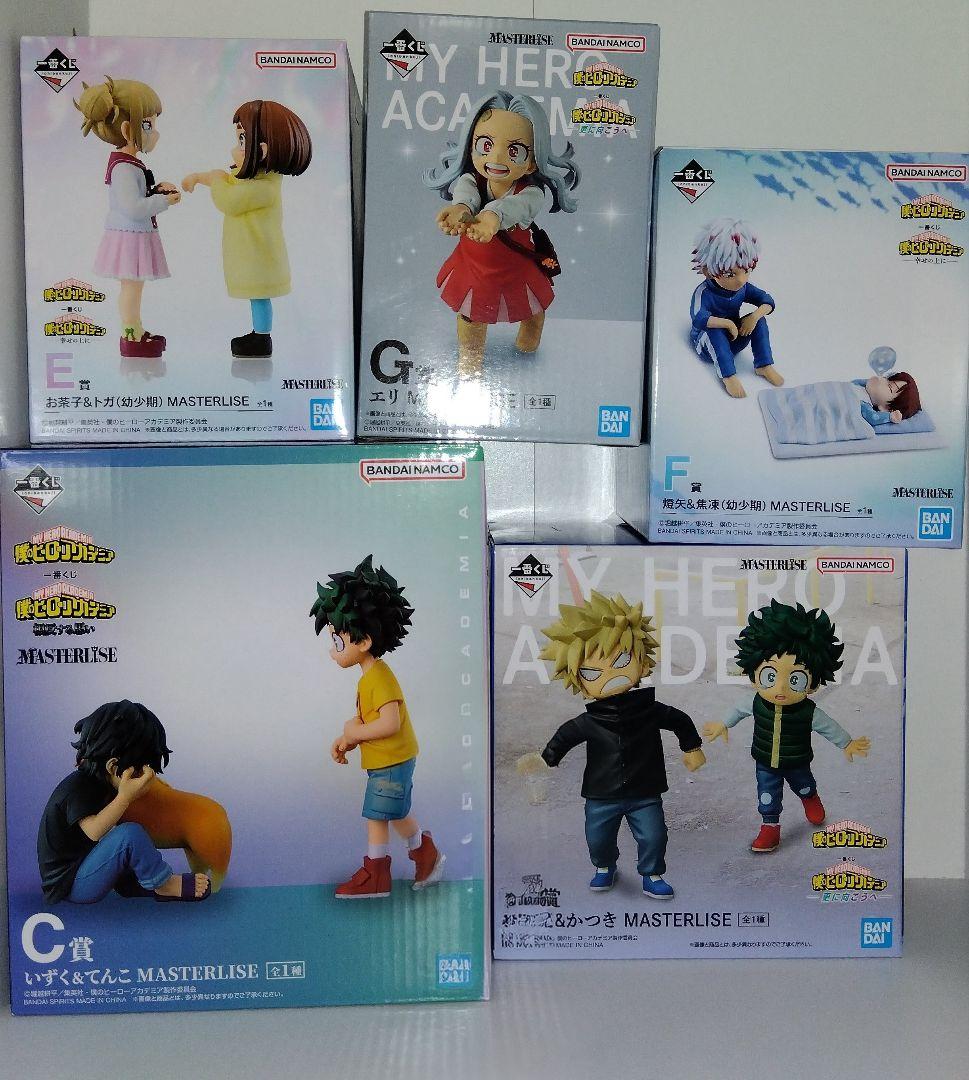 一番くじ 僕のヒーローアカデミア フィギュア まとめ売り 幼少期
