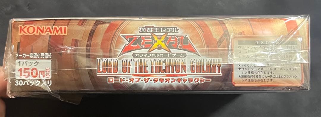 遊戯王　ロードオブザタキオンギャラクシー　未開封　BOX