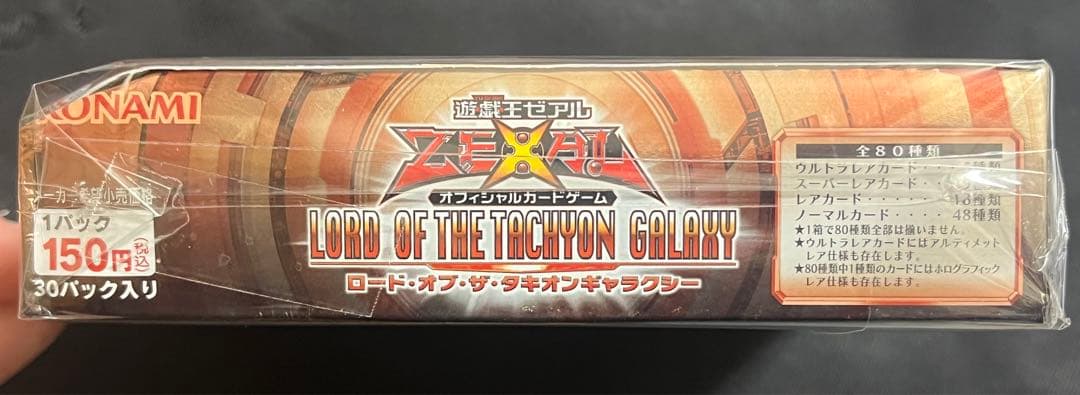 遊戯王　ロードオブザタキオンギャラクシー　未開封　BOX