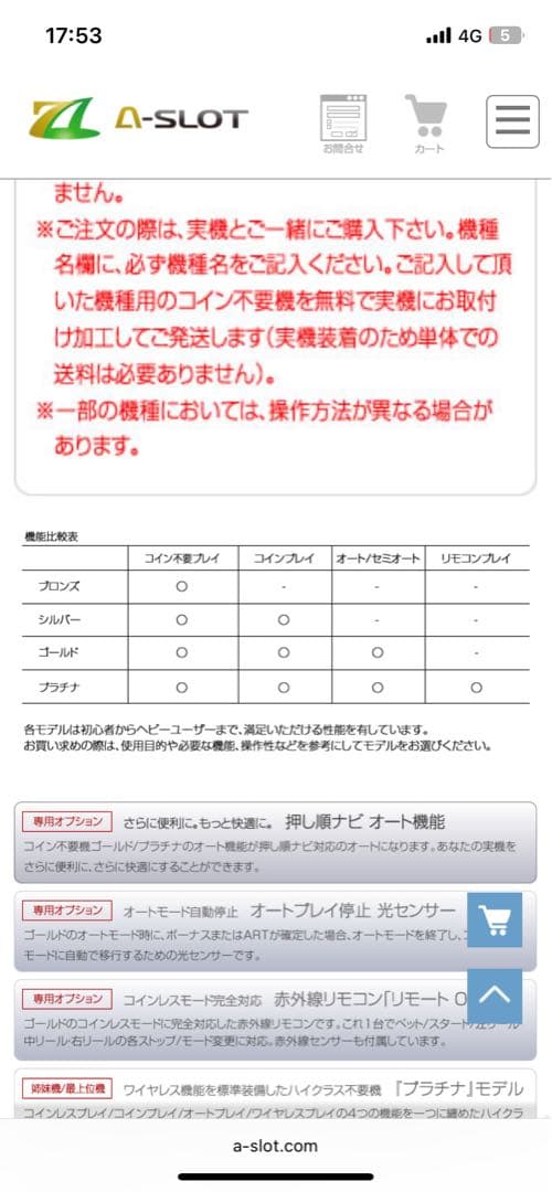 A-SLOT 戦乱カグラburst up