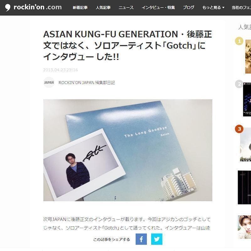 後藤正文 Gotch 直筆サイン入りチェキ アジアンカンフージェネレーション