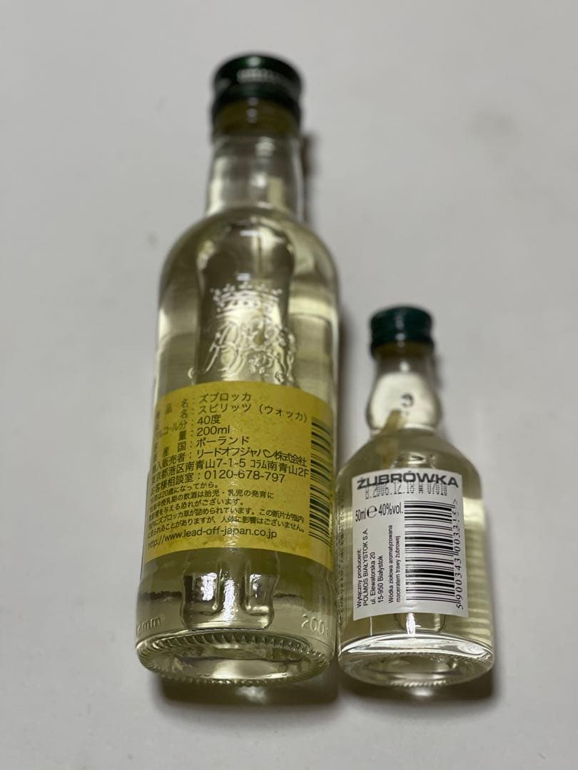 スピリッツ　ZUBROWKA ズブロッカ　２００ml ５０ml セット