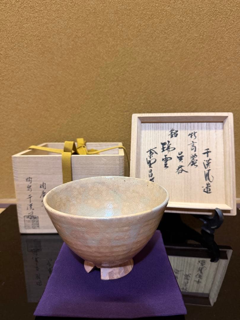 千漢鳳　高麗呉器　茶碗　銘　瑞雲　共箱 大徳寺瑞峯院　前田昌道　書付