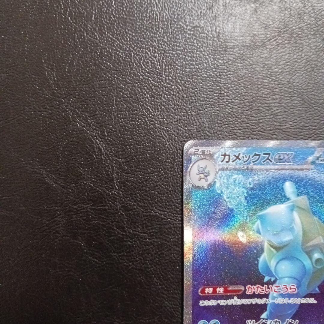 151シリーズ　カメックス進化ラインセット