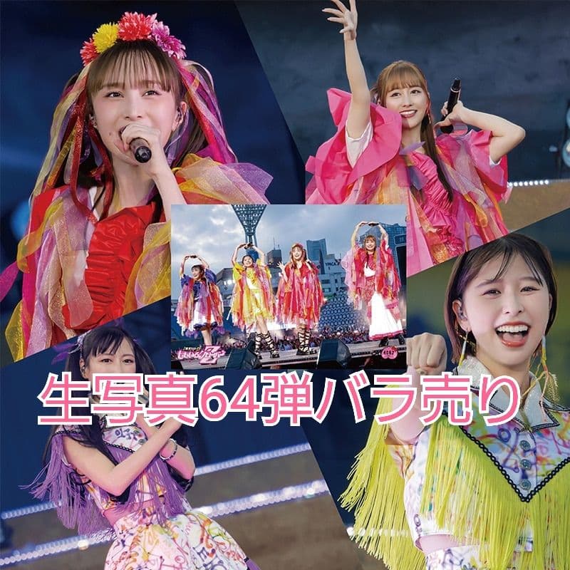 ももクロ／ももいろクローバーZ★公式生写真64弾