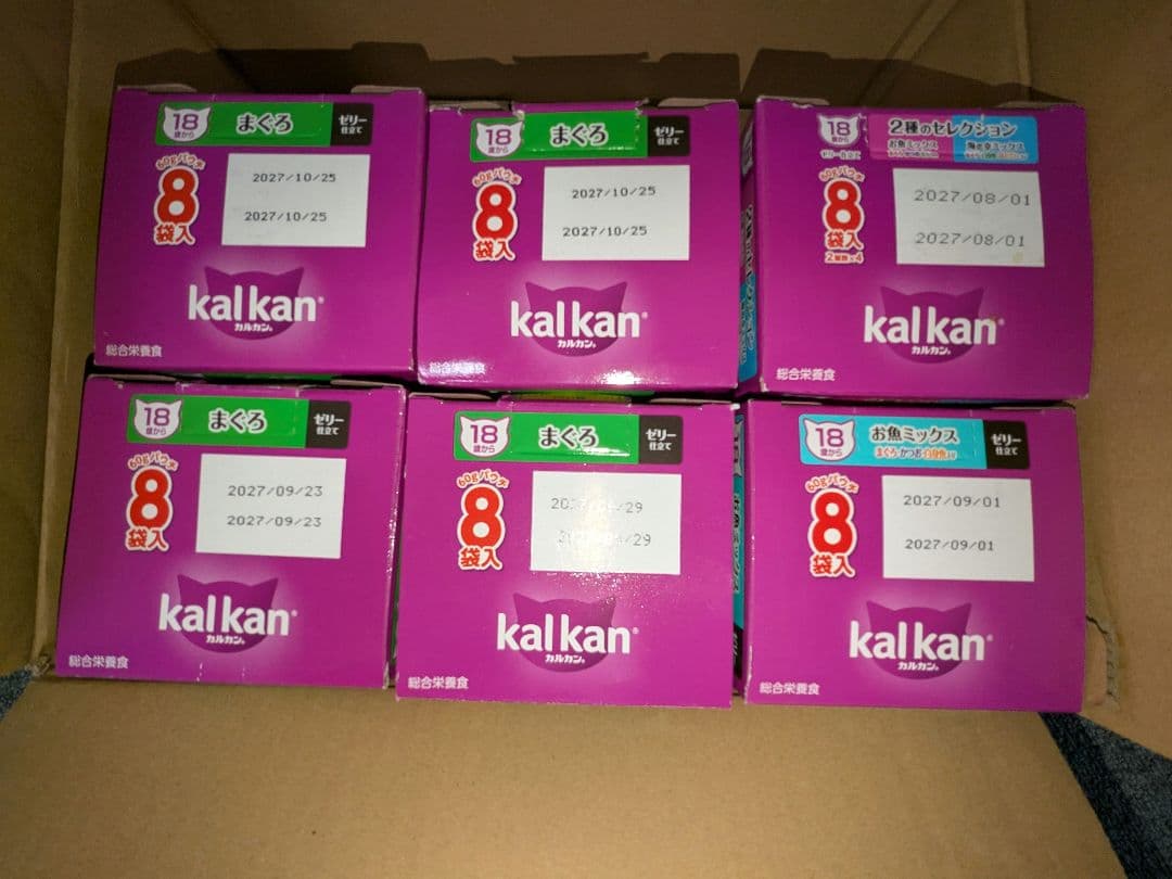 kalkan キャットフード まとめ売り 一箱60g×8袋入り12箱96袋