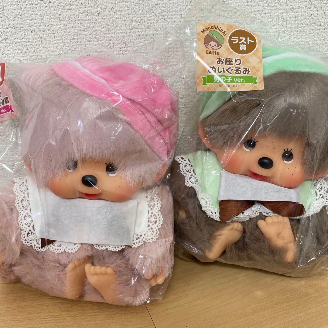 モンチッチ　一番くじ　お座りぬいぐるみ賞　ラスト賞