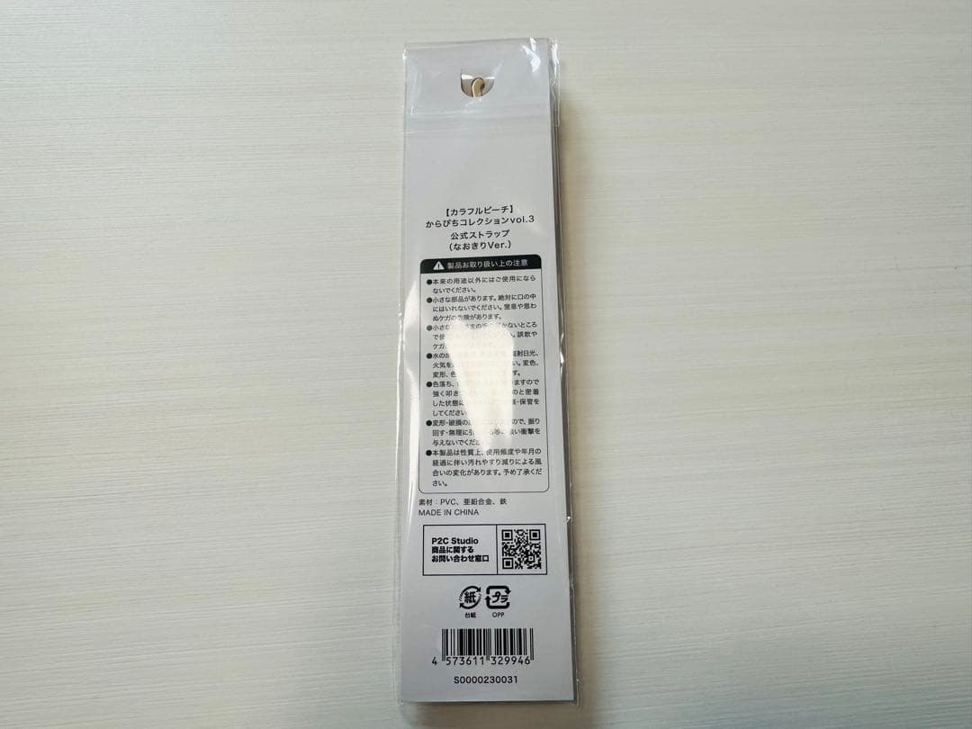 カラフルピーチ　からぴち　なおきり　公式グッツセット