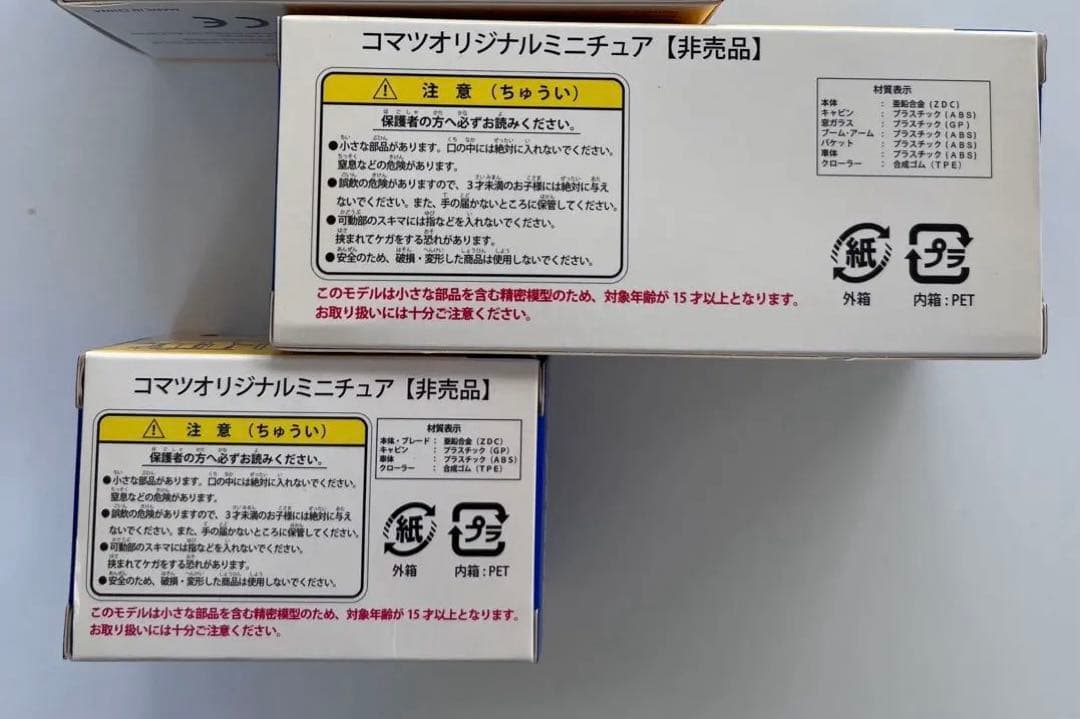 コマツ 1/87 WA380-8 PC210LCi-10 D61PXi-23