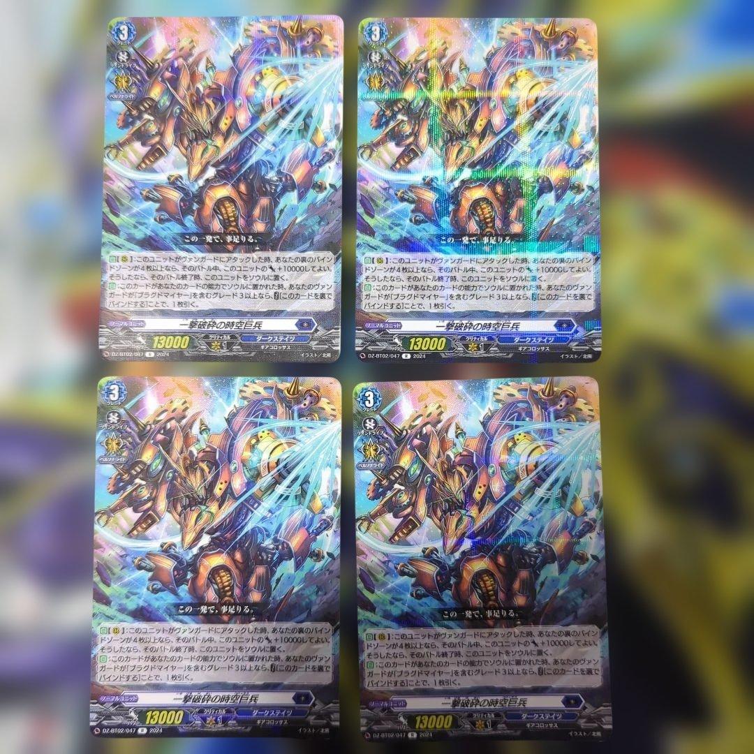 ヴァンガード　ブラグドマイヤー　デッキ　パーツ　28枚セット