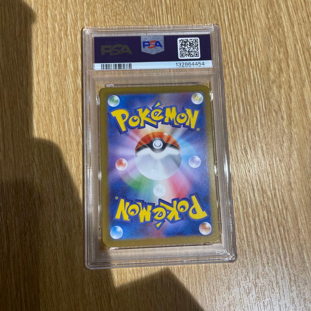 2025年 ヒロシマのピカチュウ #261 PSA10
