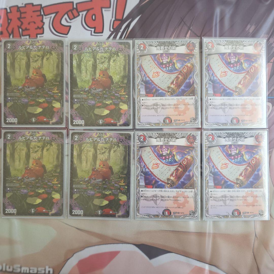 ふ*み様 デュエルマスターズ　赤黒フェニックス