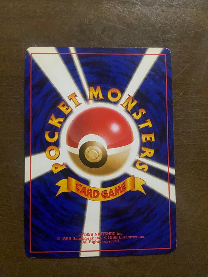 ミュウツー LV.53 HP60 ポケモンカード No.150 旧裏