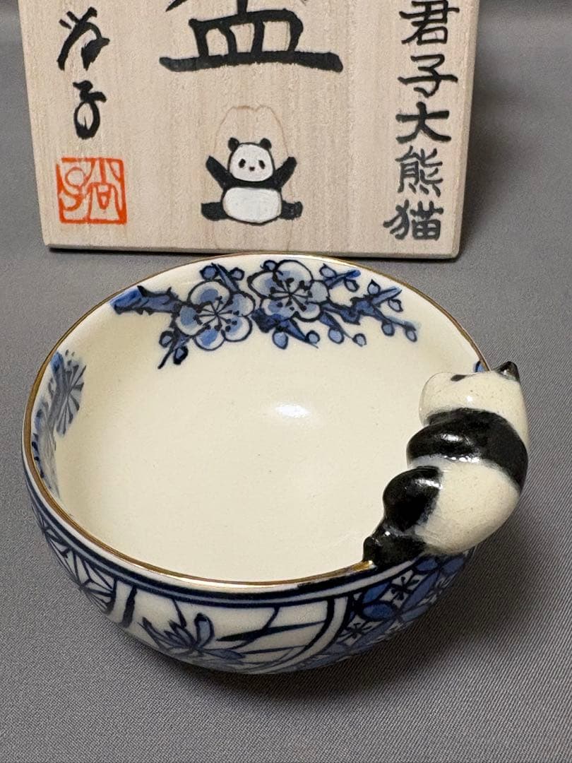 粟田尚子　祥瑞四君子大熊猫盃