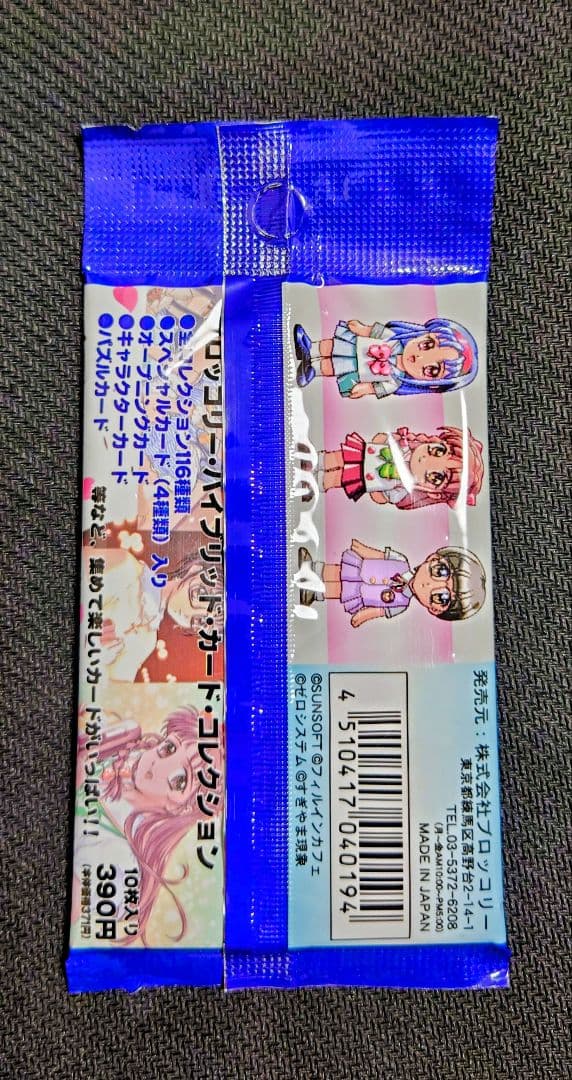 ブロッコリー　ハイブリッド・カードコレクション フォトジェニック