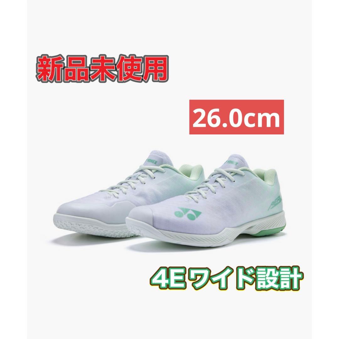 26.0㎝　エアラスワイド　新品未使用　YONEX　バドミントン　シューズ