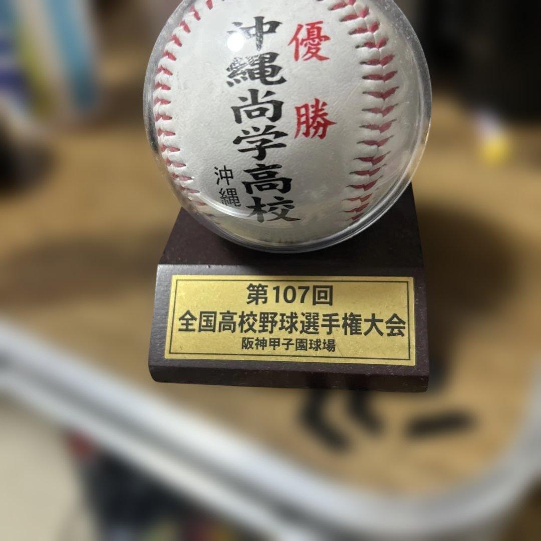 全国高校野球選手権大会優勝ボール箱107回